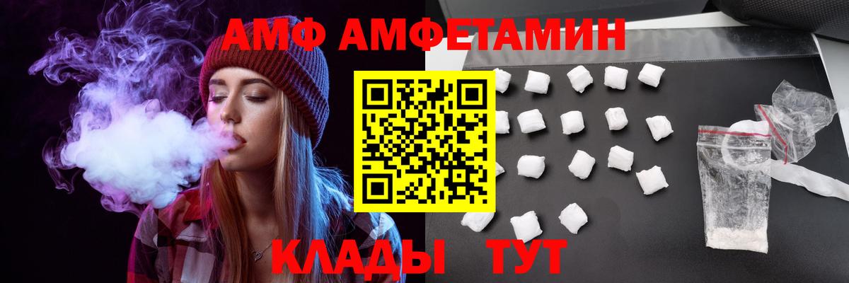 АМФЕТАМИН 97% Нарьян-Мар