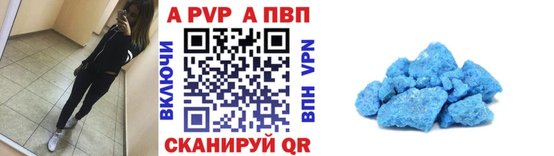 площадка формула  Нарьян-Мар  A-PVP Crystall  где продают  
