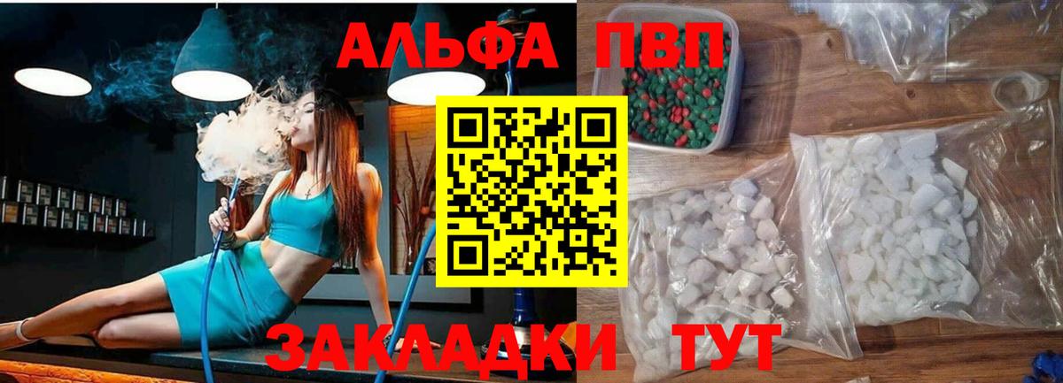 A PVP Crystall  APVP крисы CK  Нарьян-Мар  Вход с VPN  A PVP крисы CK 