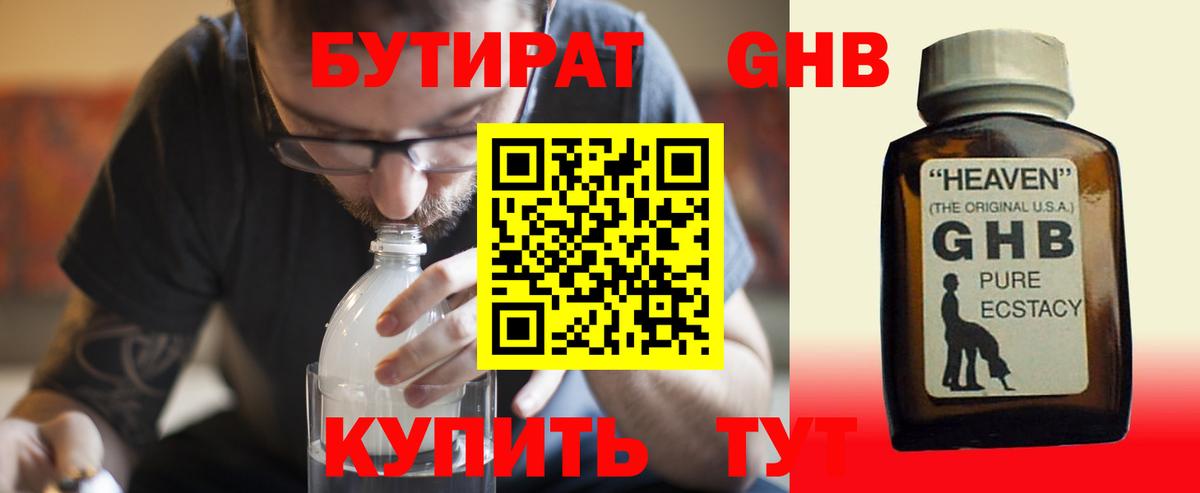 Бутират BDO  Вход с VPN  Нарьян-Мар 