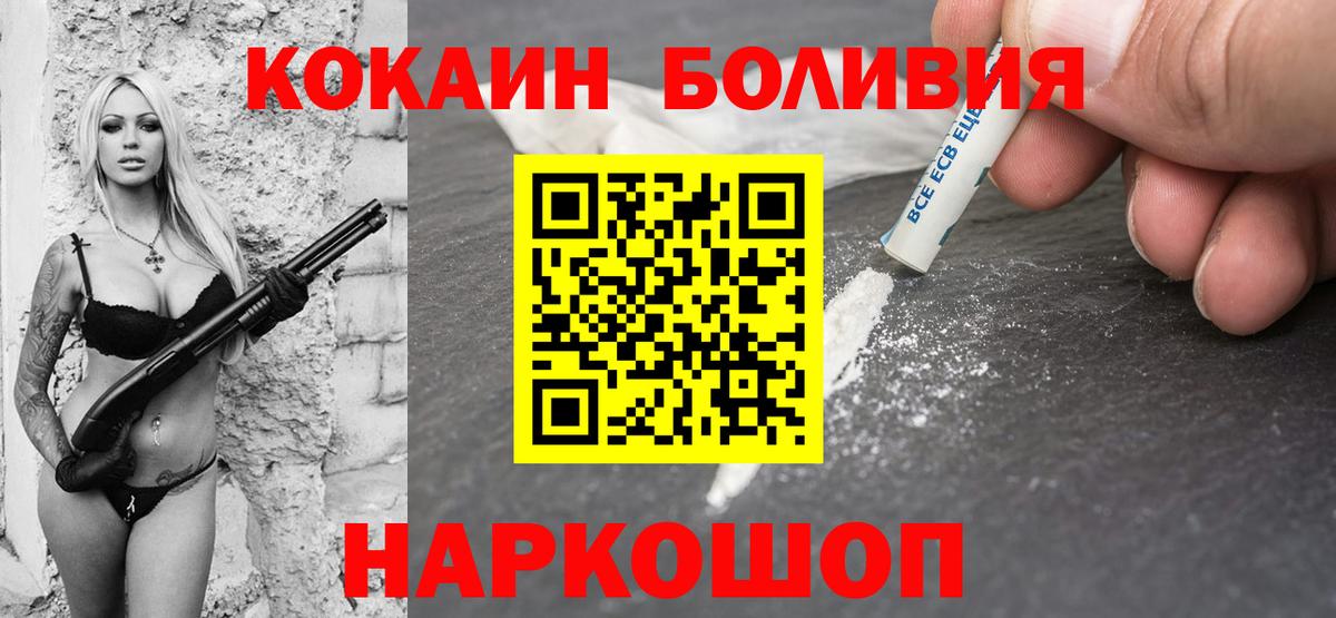 Кокаин FishScale  Вход с VPN  где продают   Нарьян-Мар 