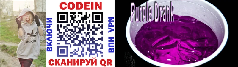 Codein напиток Lean (лин)  даркнет Telegram  Нарьян-Мар 
