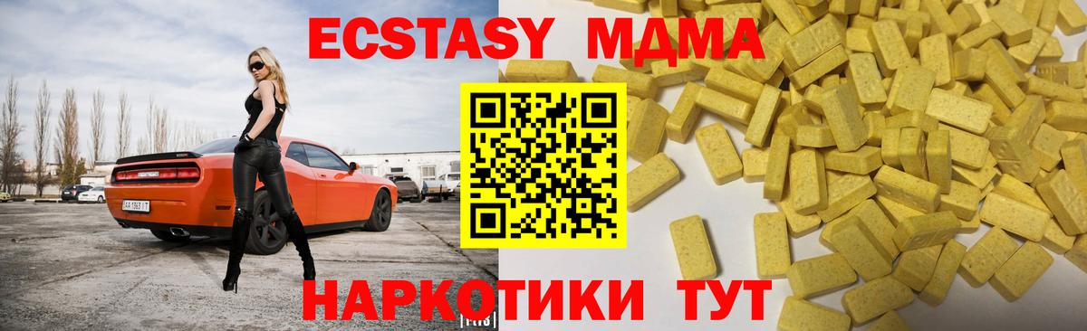 Экстази 250 мг Нарьян-Мар