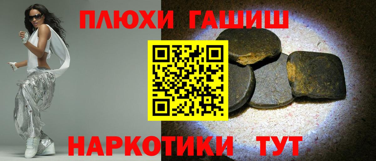 Нарьян-Мар  ГАШИШ гашик  ГАШИШ VHQ  Вход с VPN 