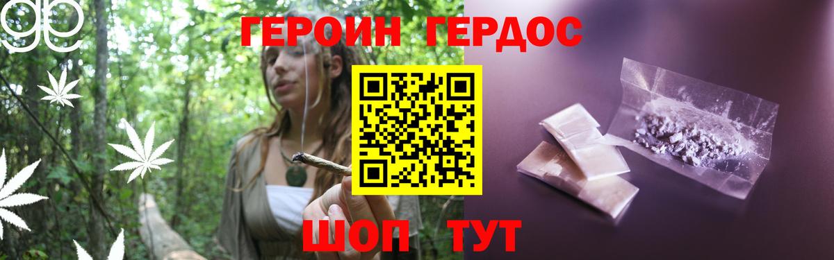 Героин афганец  Вход с VPN  Нарьян-Мар 