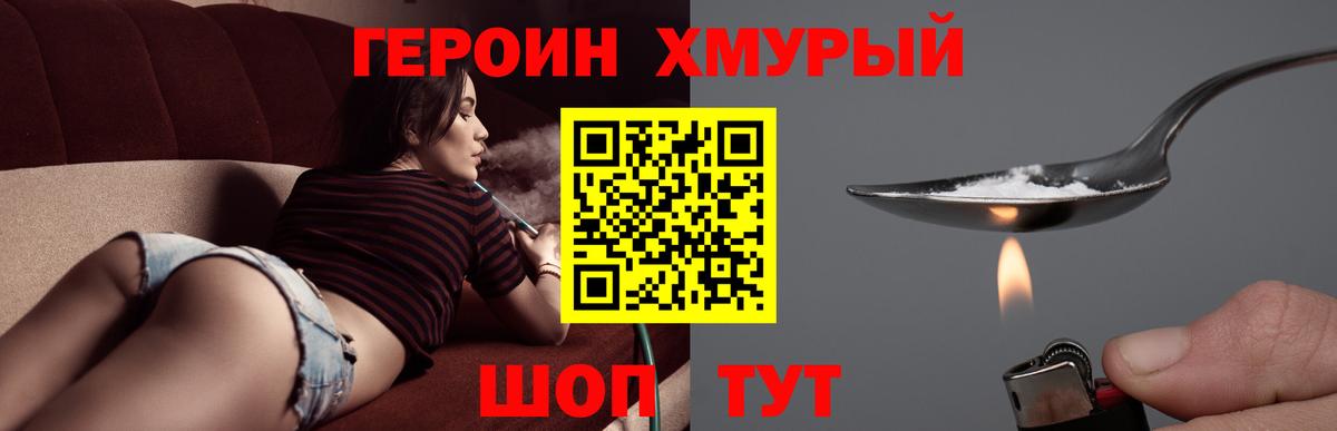 Героин афганец Нарьян-Мар