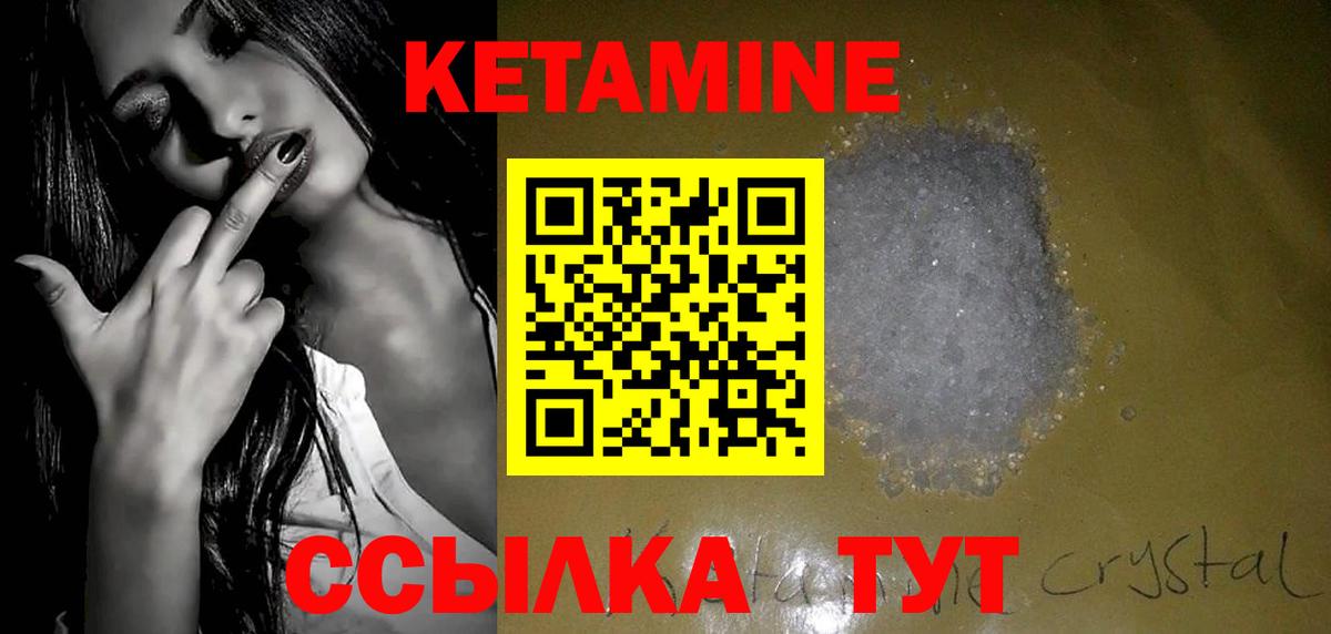 Кетамин ketamine Нарьян-Мар