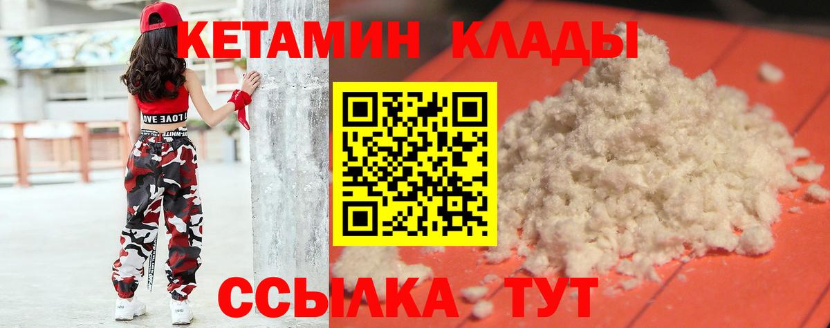 Нарьян-Мар  КЕТАМИН ketamine  Вход с VPN  КЕТАМИН VHQ 