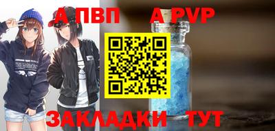 a pvp Боровичи