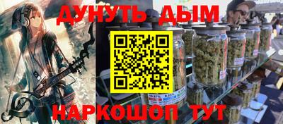 мескалин Брянск