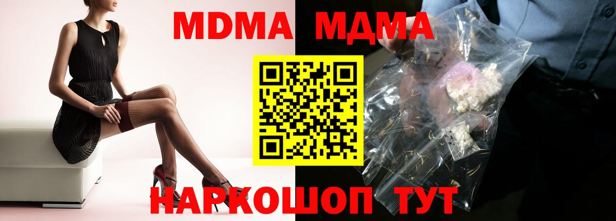 Нарьян-Мар  MDMA молли  Вход с VPN  МДМА crystal 