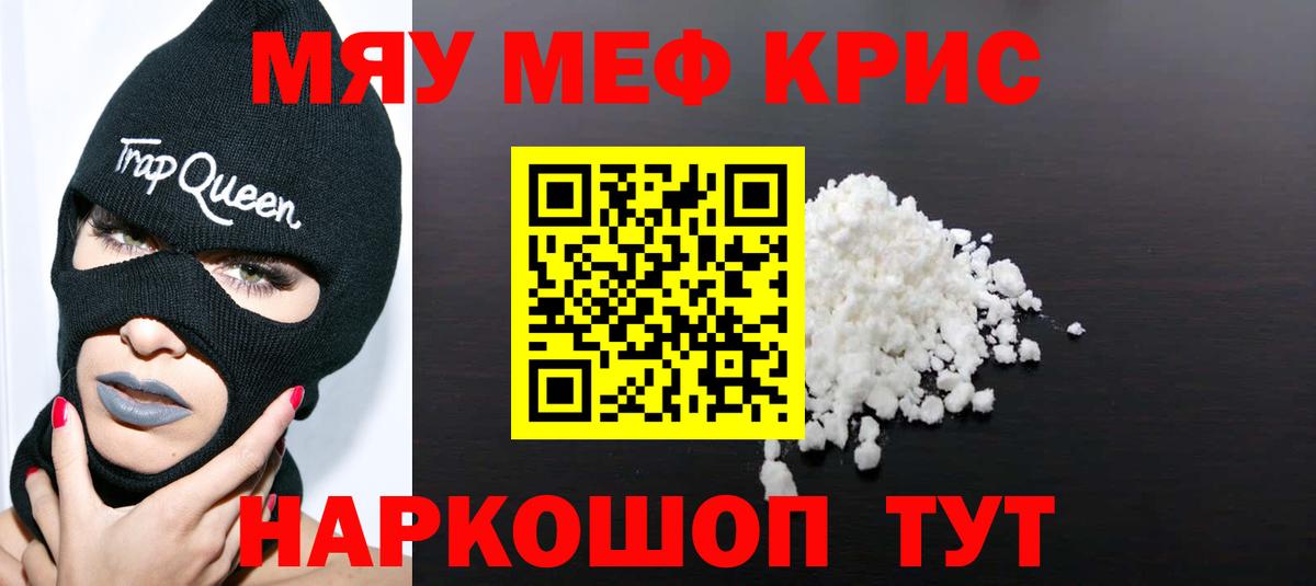 Нарьян-Мар  МЯУ-МЯУ  Вход с VPN  МЕФ mephedrone  Меф мяу мяу 
