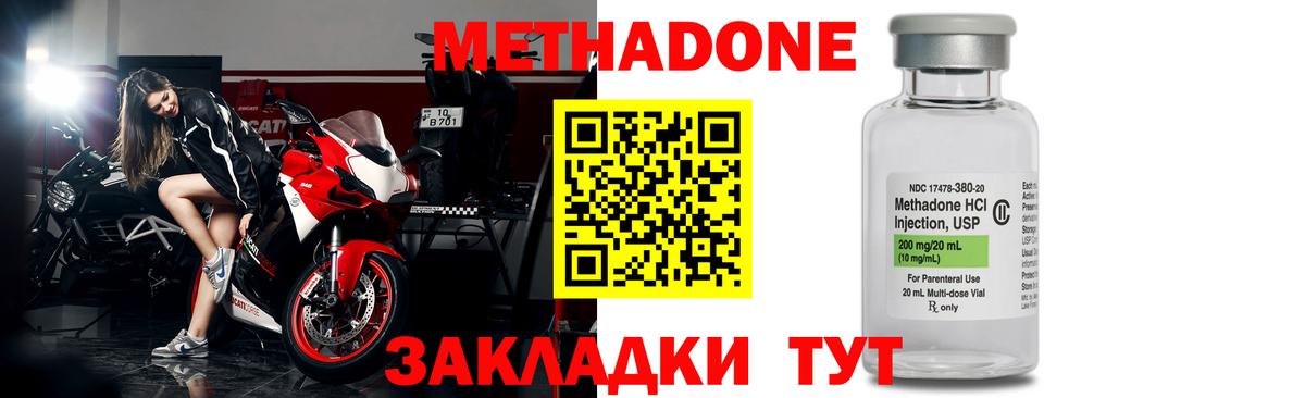 Метадон кристалл  Вход с VPN  Метадон белоснежный  Нарьян-Мар 