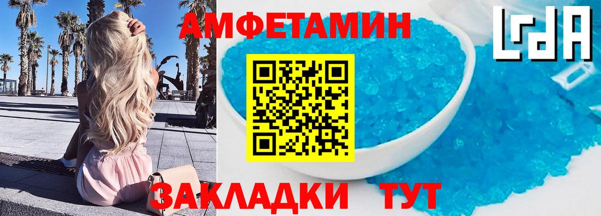 МЕТАМФЕТАМИН Декстрометамфетамин 99.9% Нарьян-Мар