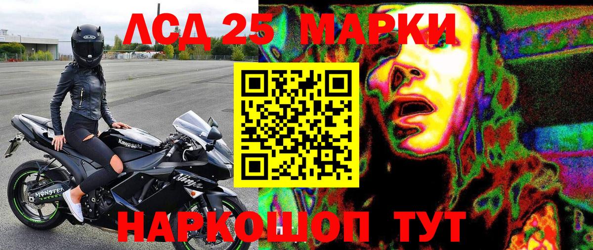 Марки 25I-NBOMe 1500мкг Нарьян-Мар