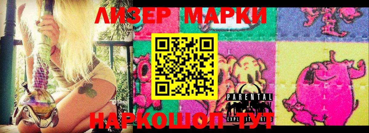 Марки N-bome 1,5мг  Вход с VPN  Нарьян-Мар 