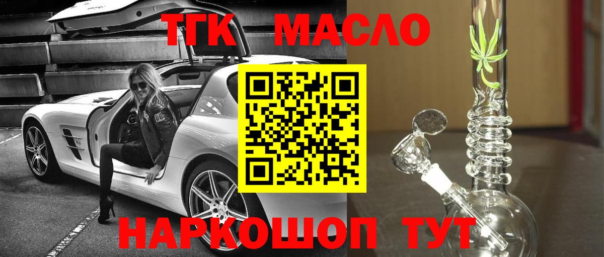 ТГК Wax Нарьян-Мар