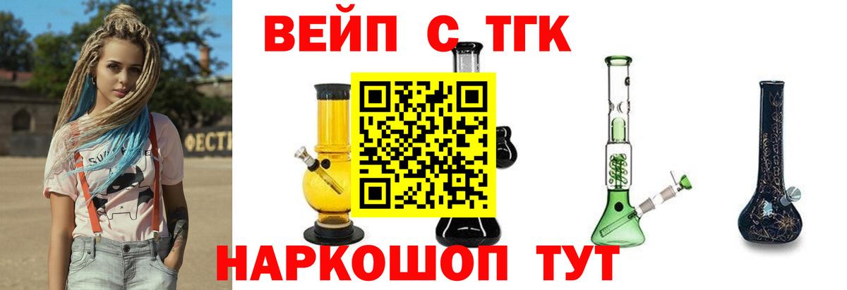 Нарьян-Мар  Дистиллят ТГК гашишное масло  Вход с VPN 
